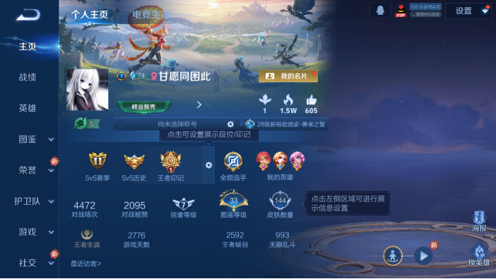 WZQM4214262王者荣耀账号详情图2