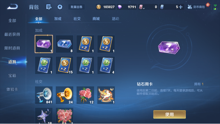 WZQM4214262王者荣耀账号详情图4