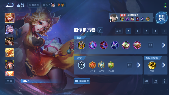 WZQM4214262王者荣耀账号详情图7