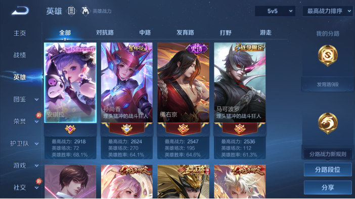 WZQM4214262王者荣耀账号详情图11