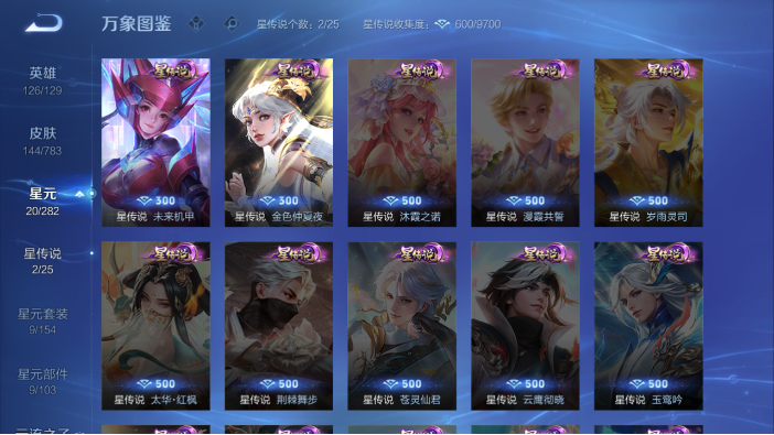 WZQM4214262王者荣耀账号详情图15