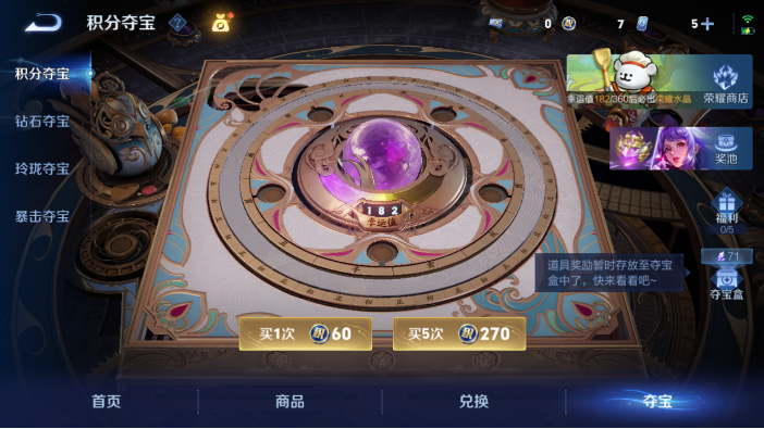 WZQM4214262王者荣耀账号详情图8