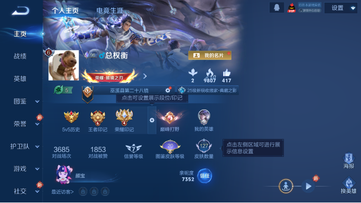 WZQM4214257王者荣耀账号详情图2