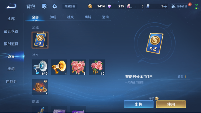 WZQM4214257王者荣耀账号详情图5