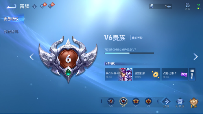 WZQM4214257王者荣耀账号详情图6