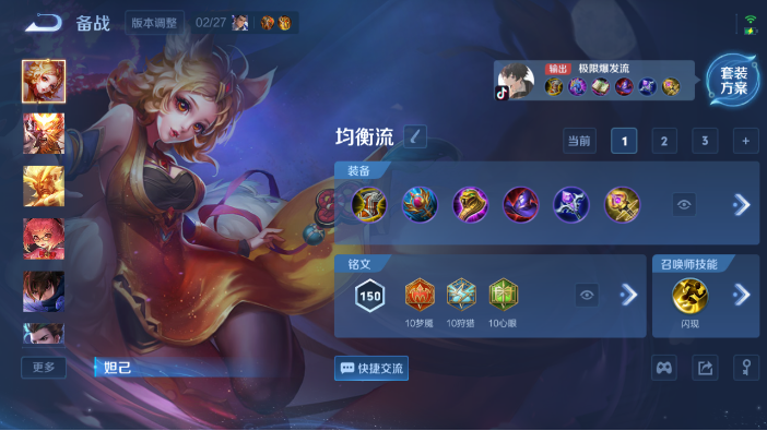 WZQM4214257王者荣耀账号详情图7