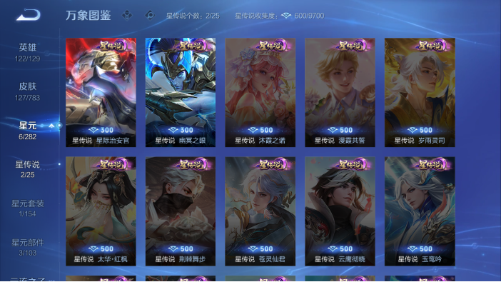 WZQM4214257王者荣耀账号详情图11