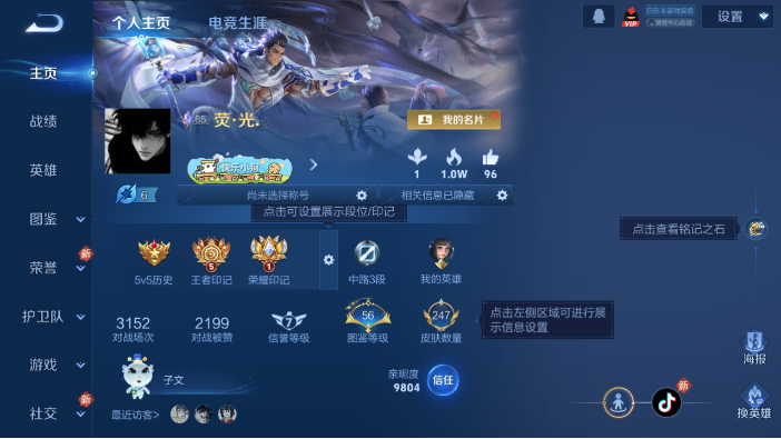 WZQM4216463王者荣耀账号详情图2