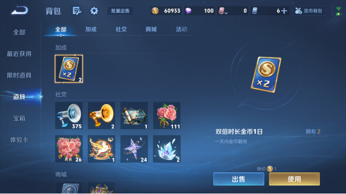 WZQM4216463王者荣耀账号详情图4