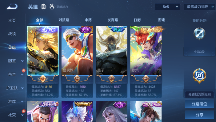 WZQM4216463王者荣耀账号详情图6