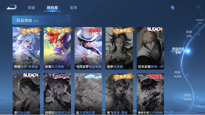 WZQM4216463王者荣耀账号详情图12