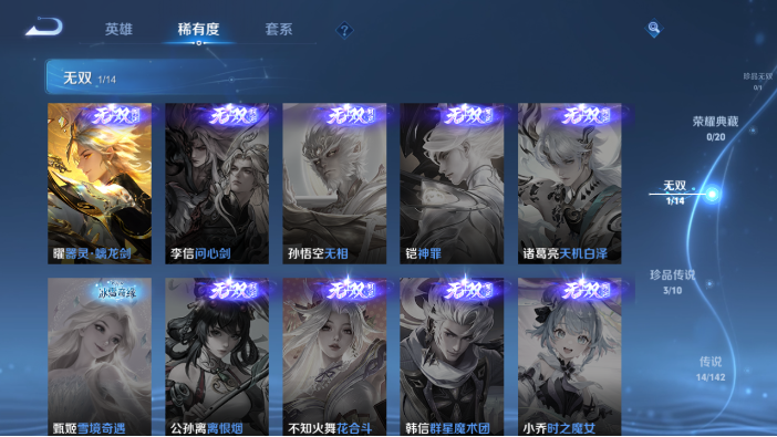 WZQM4216463王者荣耀账号详情图15