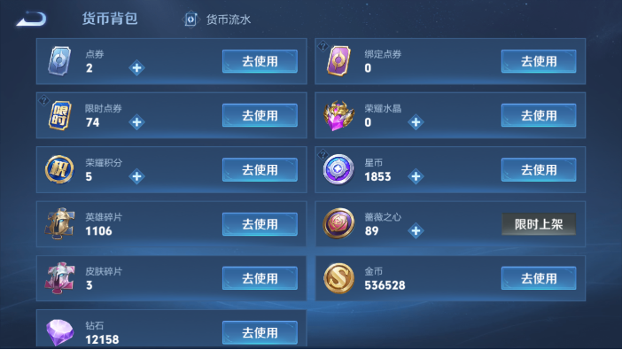 WZQM4216426王者荣耀账号详情图3