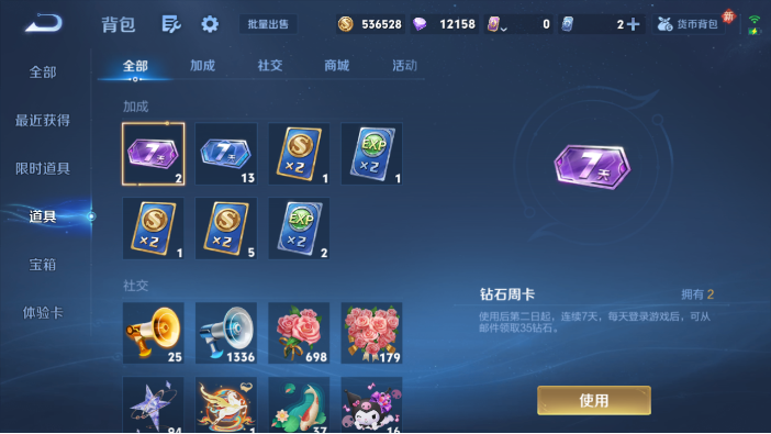 WZQM4216426王者荣耀账号详情图5