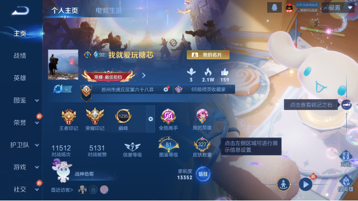 WZQM4216426王者荣耀账号详情图2