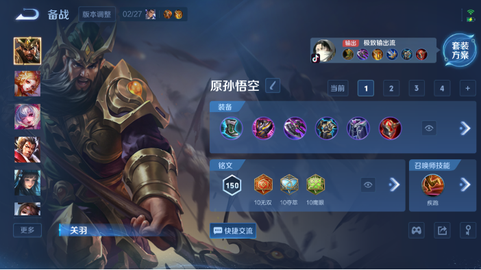 WZQM4216426王者荣耀账号详情图7