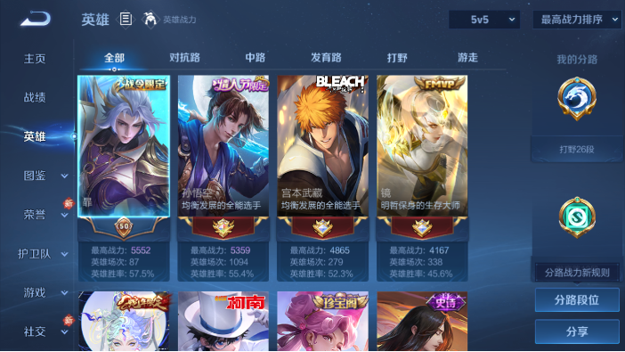 WZQM4216426王者荣耀账号详情图13