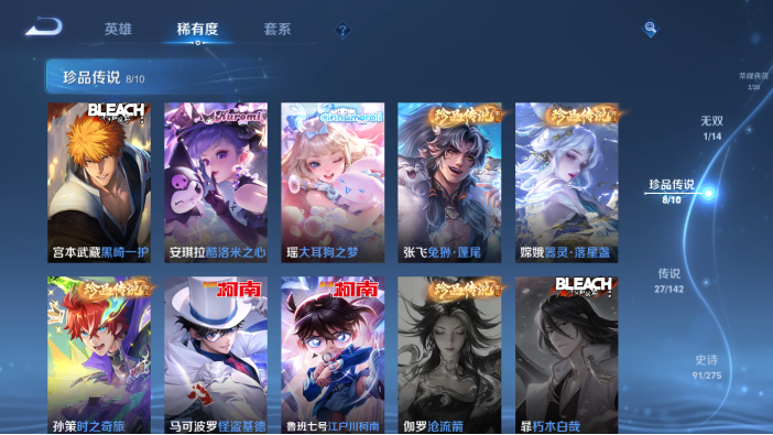 WZQM4216426王者荣耀账号详情图8