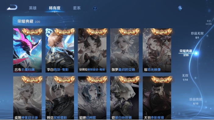 WZQM4216426王者荣耀账号详情图14