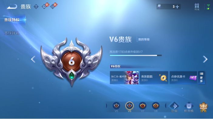 WZQM4216443王者荣耀账号详情图5