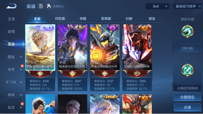 WZQM4216443王者荣耀账号详情图8