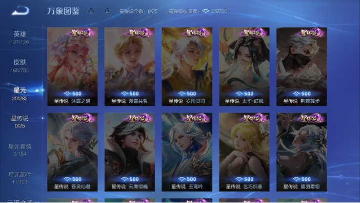 WZQM4216443王者荣耀账号详情图12