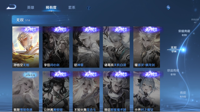 WZQM4216443王者荣耀账号详情图11