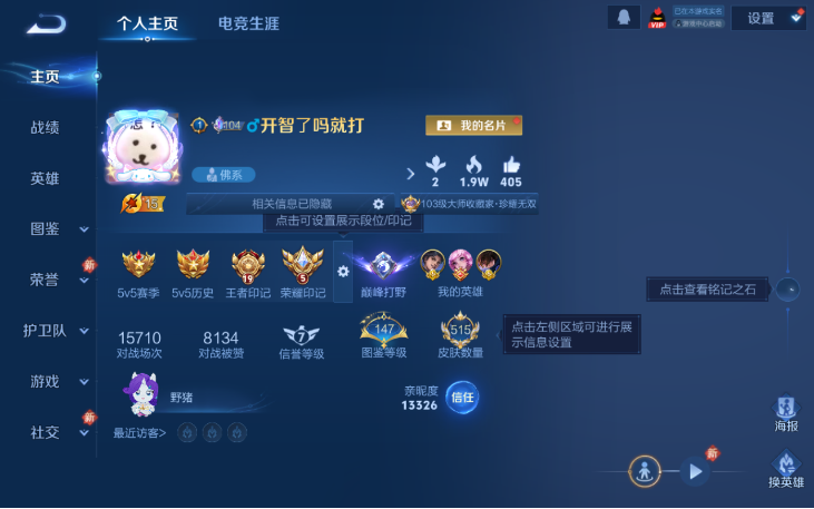 WZQM4216511王者荣耀账号详情图2 WZQM4216511王者荣耀账号详情图2