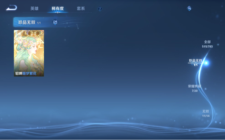 WZQM4216511王者荣耀账号详情图3 WZQM4216511王者荣耀账号详情图3