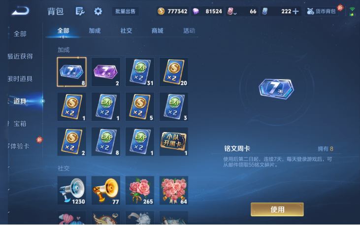 WZQM4216511王者荣耀账号详情图4 WZQM4216511王者荣耀账号详情图4