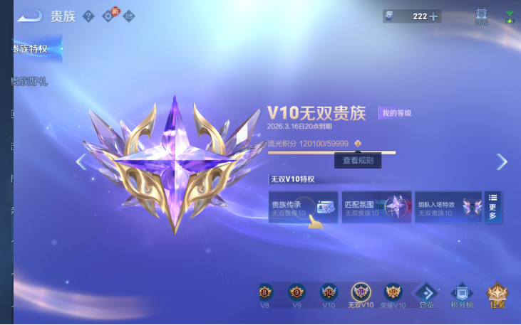 WZQM4216511王者荣耀账号详情图6 WZQM4216511王者荣耀账号详情图6