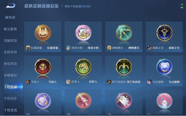 WZQM4216511王者荣耀账号详情图7 WZQM4216511王者荣耀账号详情图7