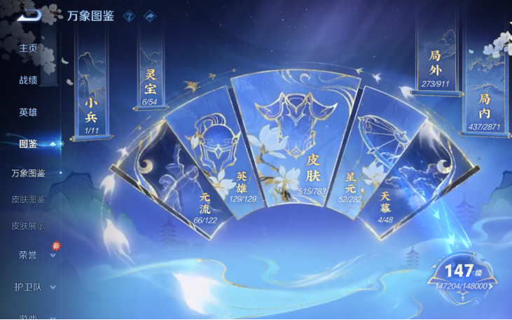 WZQM4216511王者荣耀账号详情图9 WZQM4216511王者荣耀账号详情图9