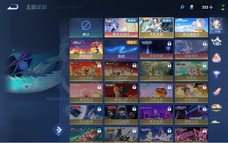 WZQM4216511王者荣耀账号详情图12 WZQM4216511王者荣耀账号详情图12