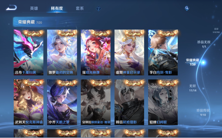 WZQM4216511王者荣耀账号详情图16 WZQM4216511王者荣耀账号详情图16