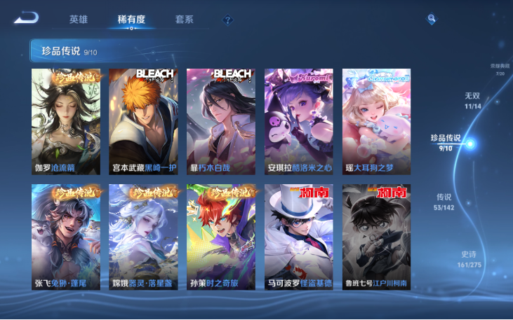 WZQM4216511王者荣耀账号详情图15 WZQM4216511王者荣耀账号详情图15