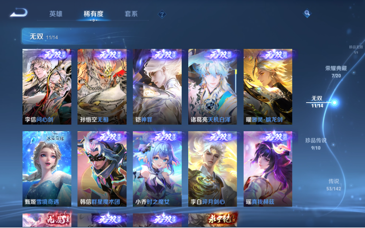 WZQM4216511王者荣耀账号详情图19 WZQM4216511王者荣耀账号详情图19