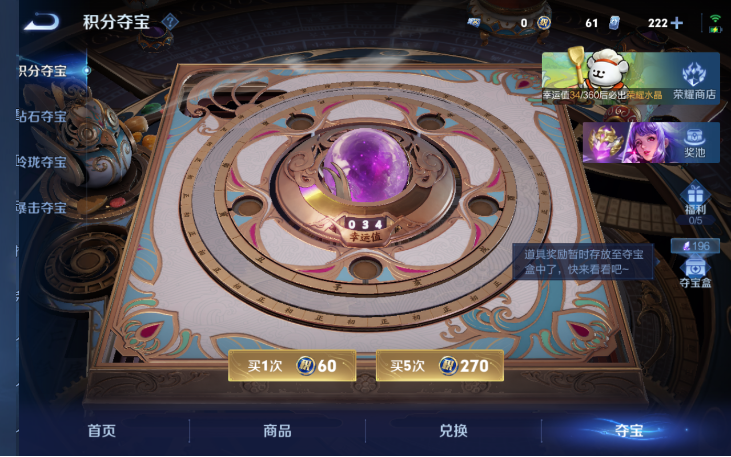 WZQM4216511王者荣耀账号详情图17 WZQM4216511王者荣耀账号详情图17