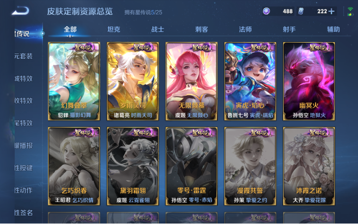 WZQM4216511王者荣耀账号详情图14 WZQM4216511王者荣耀账号详情图14