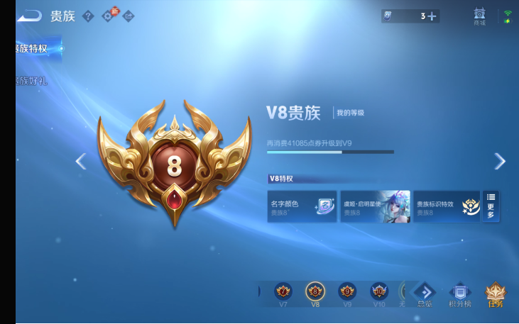 WZQM4216498王者荣耀账号详情图3