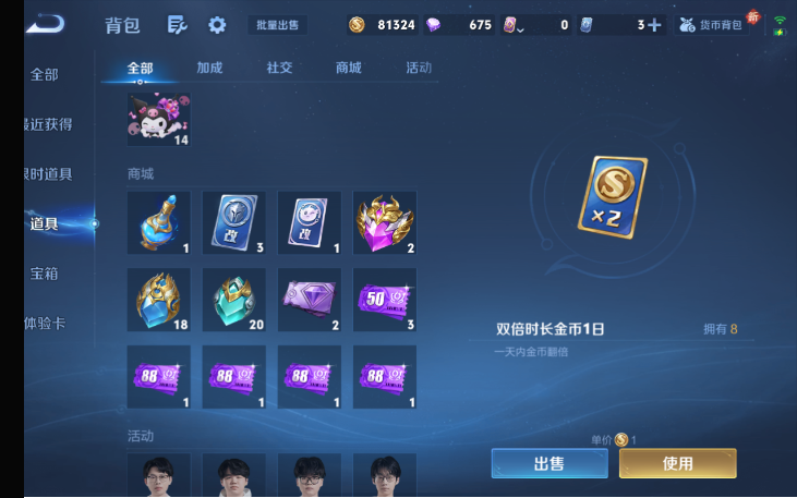 WZQM4216498王者荣耀账号详情图4