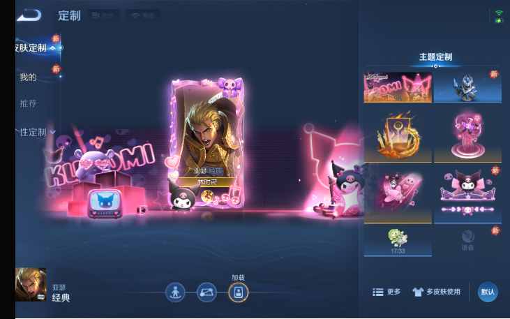 WZQM4216498王者荣耀账号详情图8