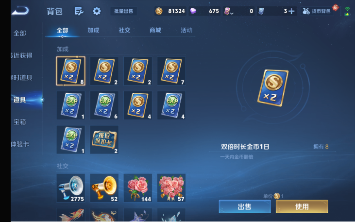 WZQM4216498王者荣耀账号详情图6