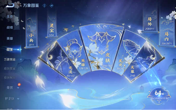 WZQM4216498王者荣耀账号详情图13