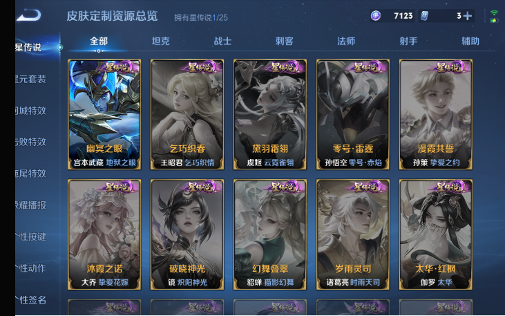 WZQM4216498王者荣耀账号详情图9