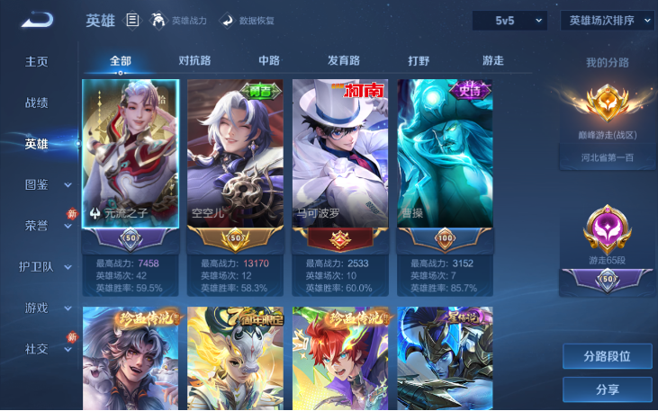 WZQM4216498王者荣耀账号详情图12