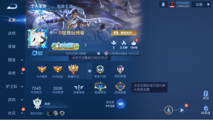 WZQM4216478王者荣耀账号详情图2