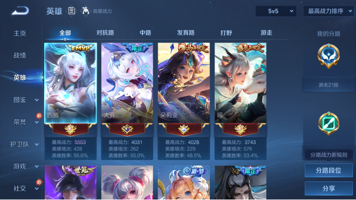 WZQM4216478王者荣耀账号详情图5