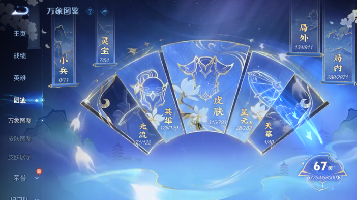 WZQM4216478王者荣耀账号详情图10