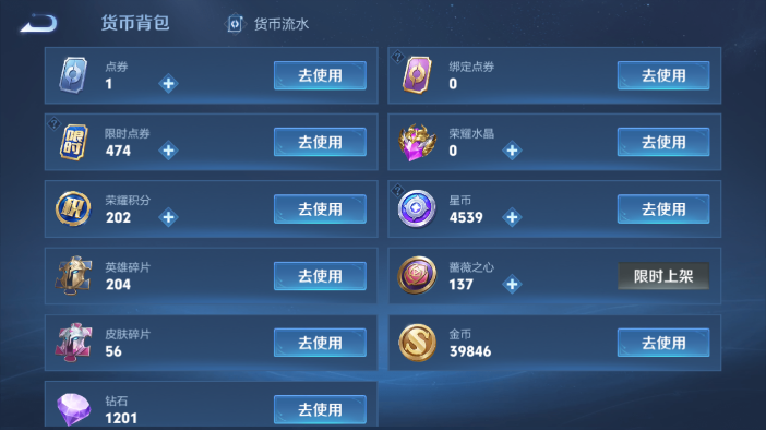 WZQM4216478王者荣耀账号详情图12